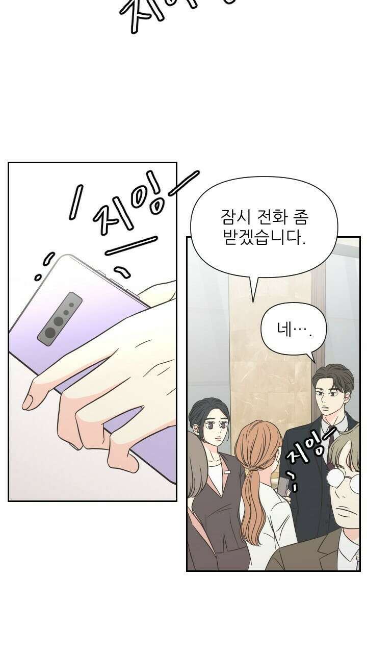좋아질까 사랑일까 8화 30