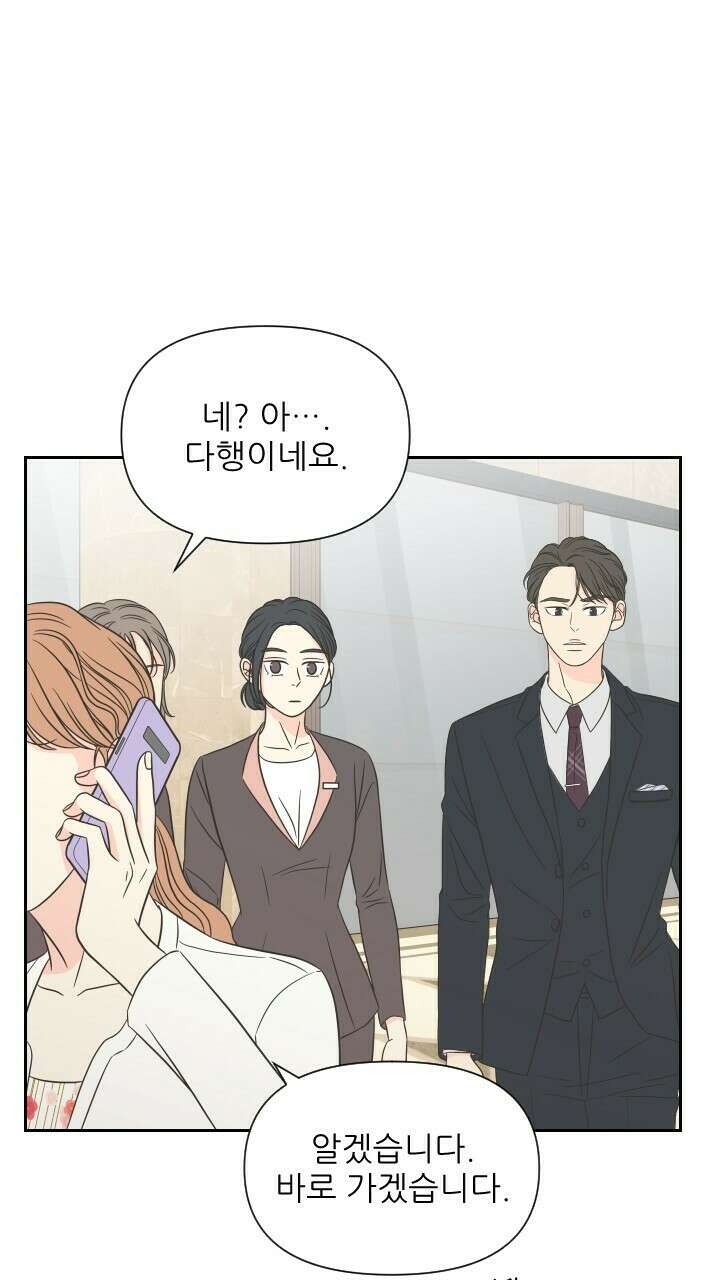 좋아질까 사랑일까 8화 31