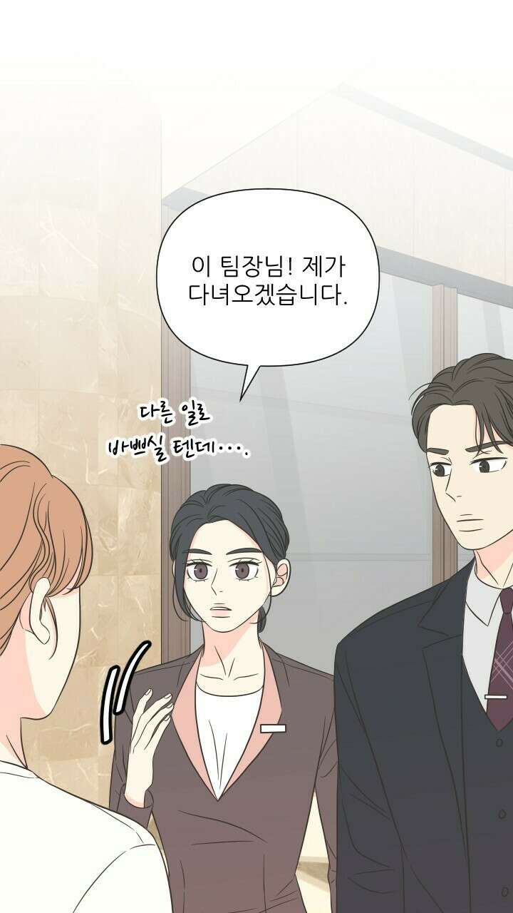 좋아질까 사랑일까 8화 35