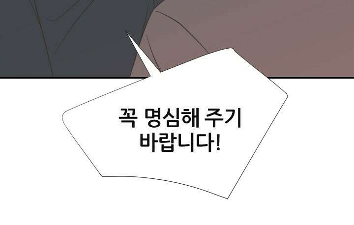 좋아질까 사랑일까 8화 39