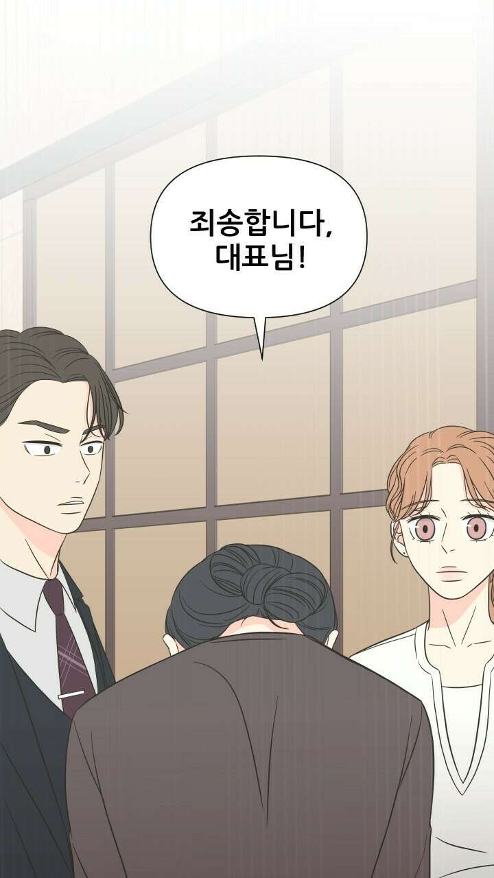 좋아질까 사랑일까 8화 42