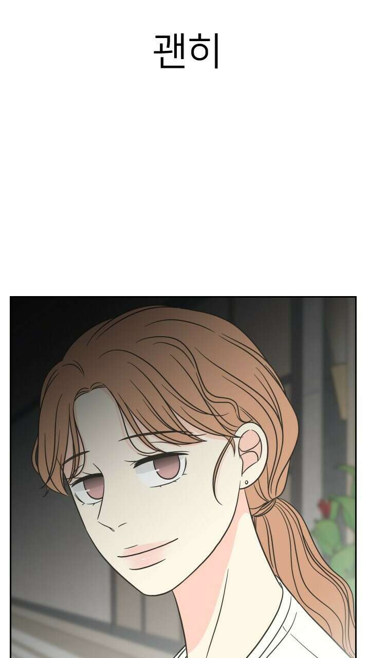 좋아질까 사랑일까 8화 48