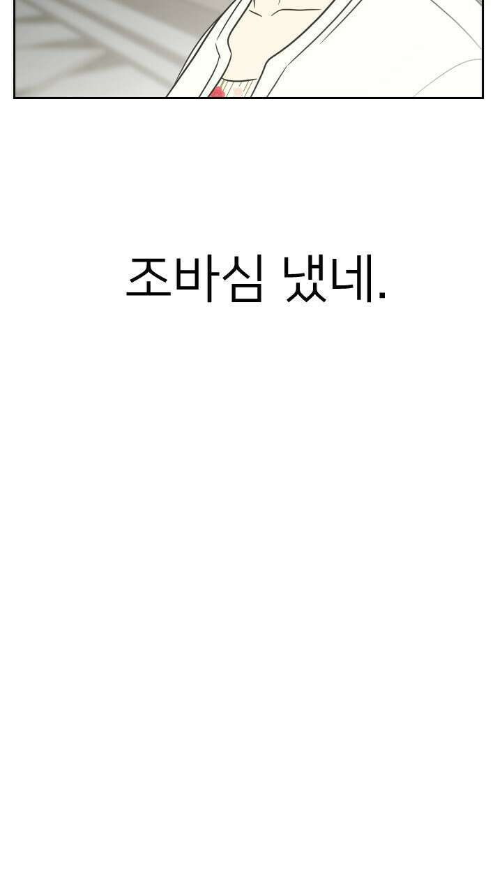 좋아질까 사랑일까 8화 49