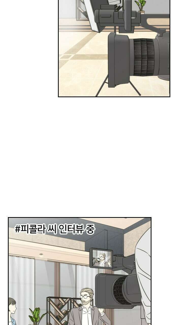 좋아질까 사랑일까 8화 53