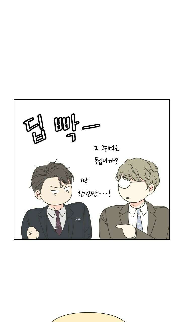 좋아질까 사랑일까 8화 58