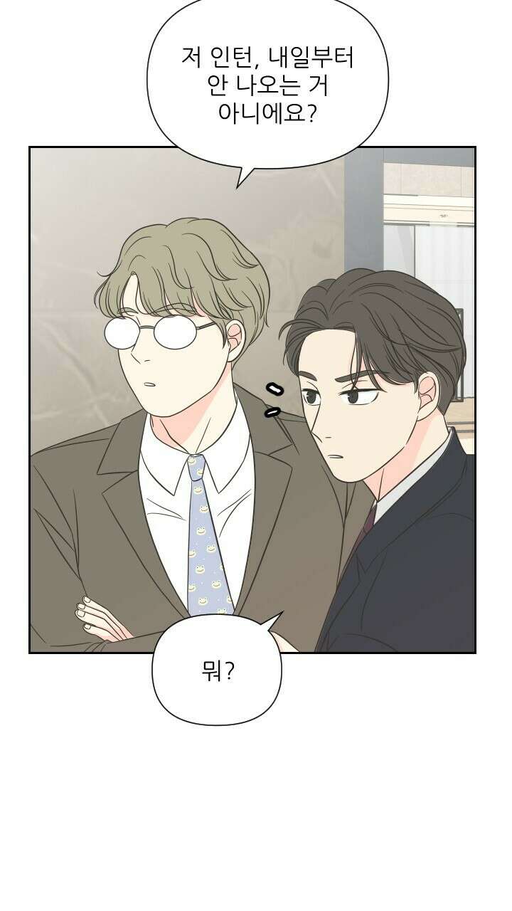 좋아질까 사랑일까 8화 65