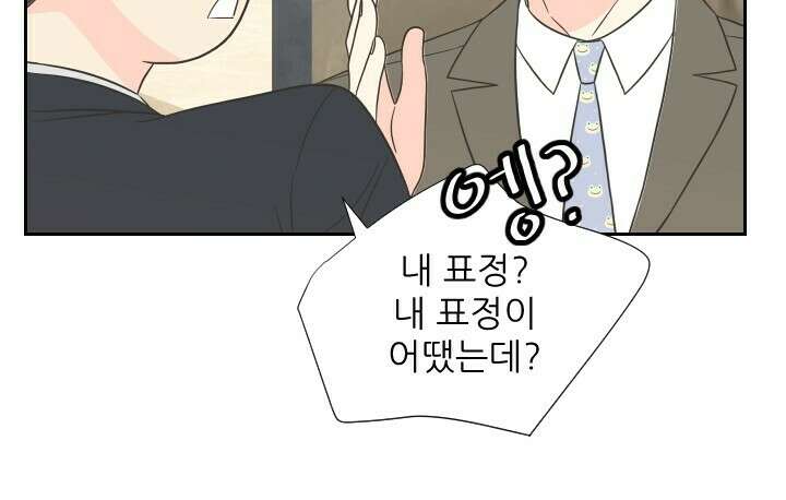 좋아질까 사랑일까 8화 69