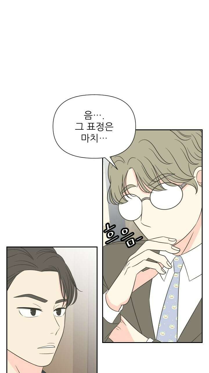 좋아질까 사랑일까 8화 70