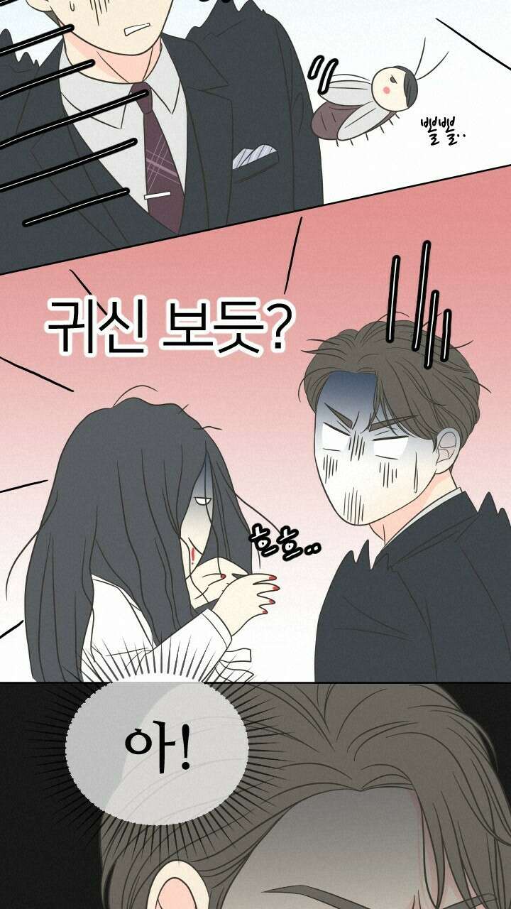 좋아질까 사랑일까 8화 72