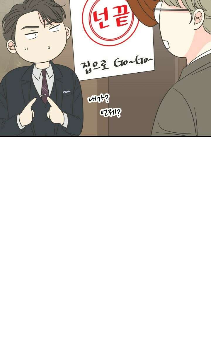좋아질까 사랑일까 8화 74