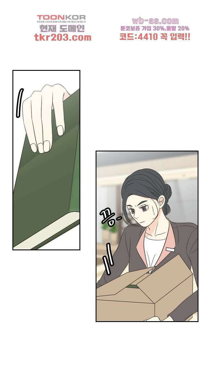 좋아질까 사랑일까 8화 86