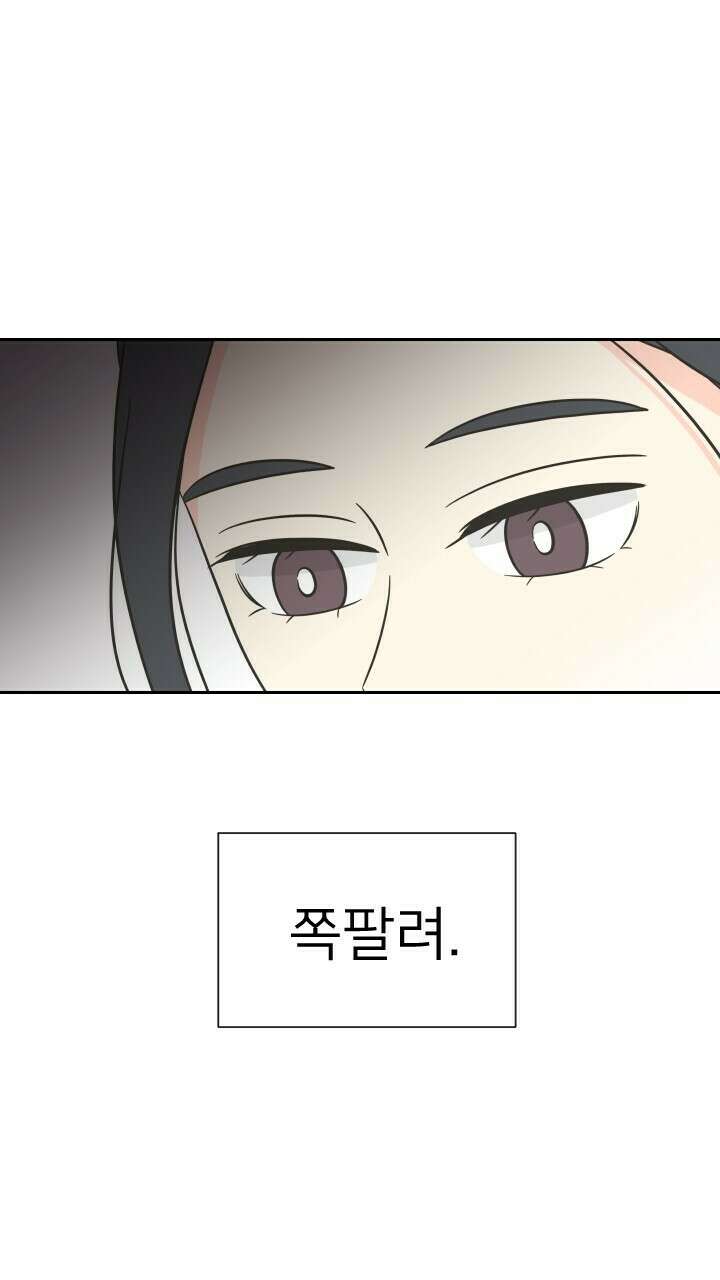 좋아질까 사랑일까 8화 92