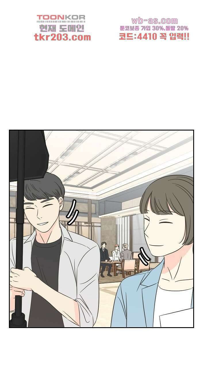 좋아질까 사랑일까 8화 95