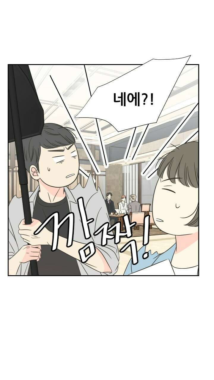 좋아질까 사랑일까 8화 96