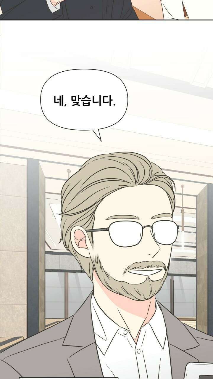 좋아질까 사랑일까 8화 99