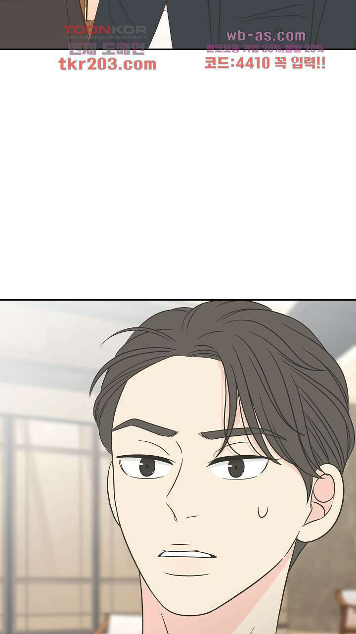 좋아질까 사랑일까 8화 105