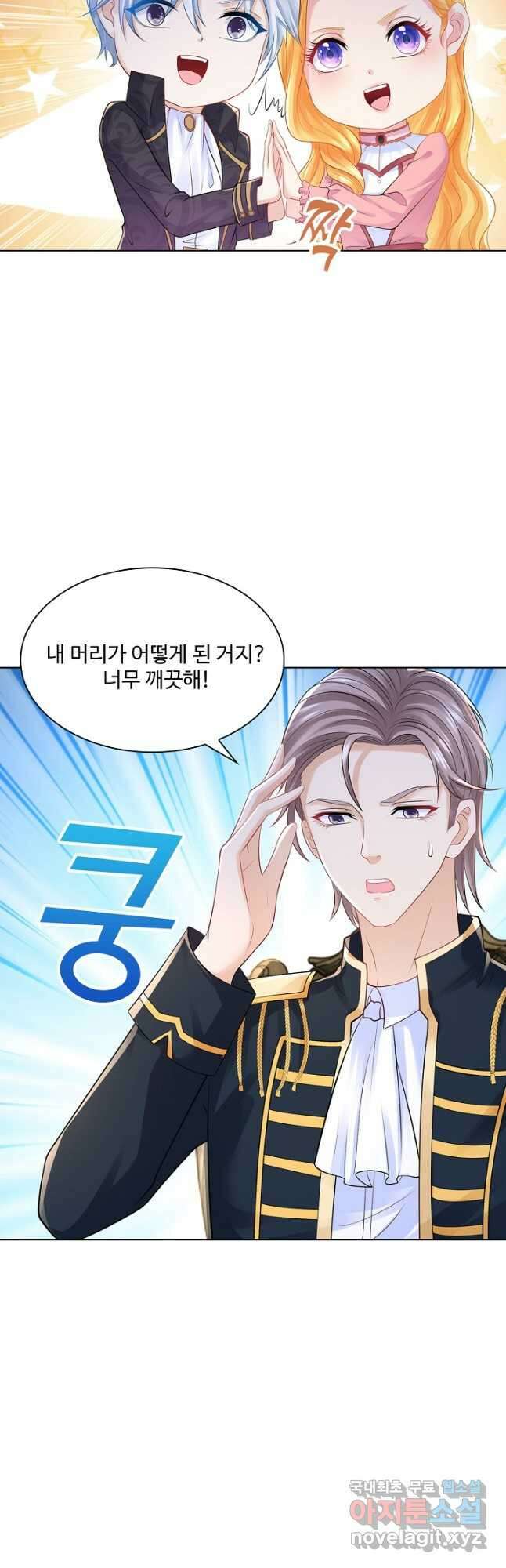 악역이지만 돈은 제일 많아 128화 5