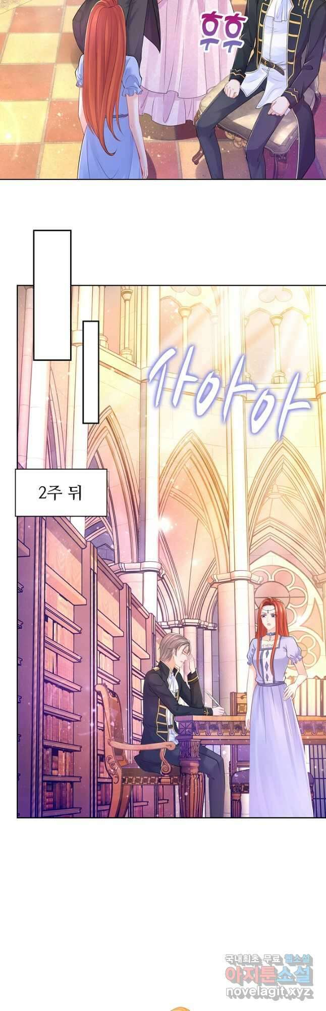악역이지만 돈은 제일 많아 128화 7