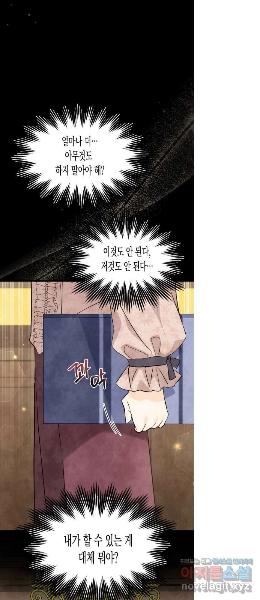 토끼와 흑표범의 공생관계 94화 5