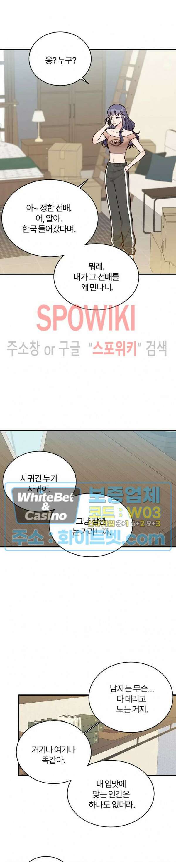 이 결혼은 그저 계약입니다 19화 2