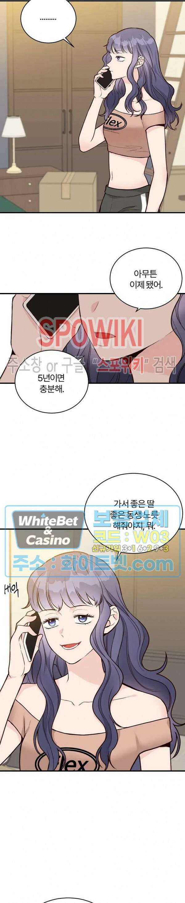 이 결혼은 그저 계약입니다 19화 3
