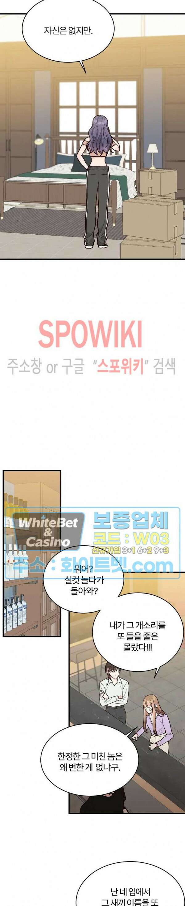 이 결혼은 그저 계약입니다 19화 4