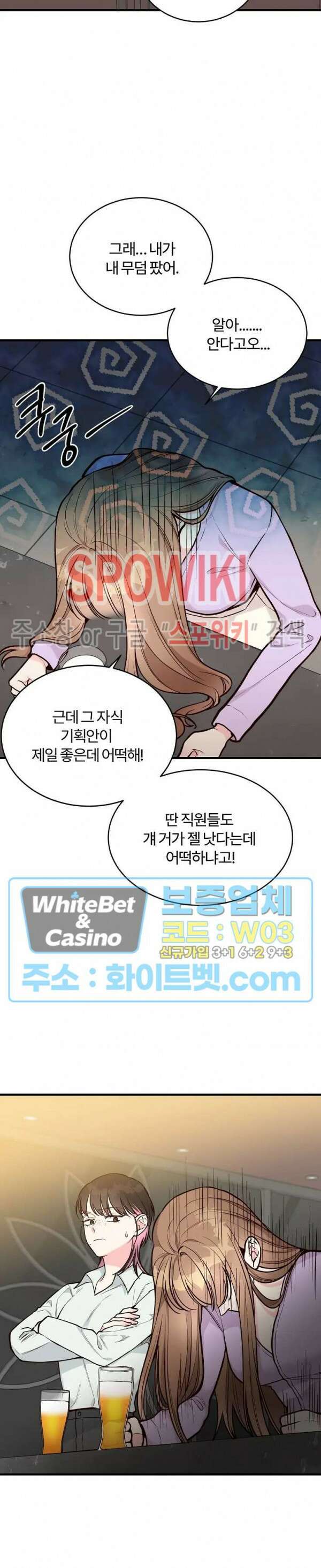 이 결혼은 그저 계약입니다 19화 6