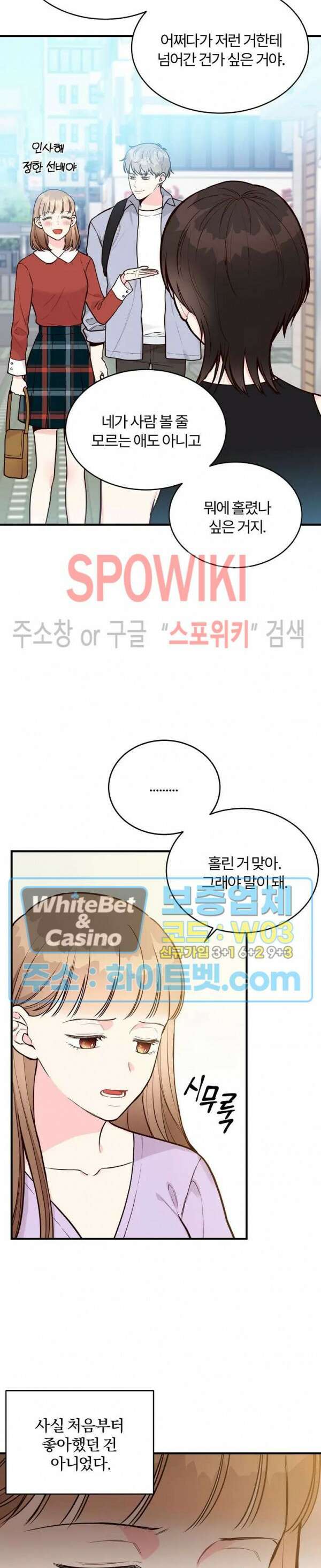 이 결혼은 그저 계약입니다 19화 9