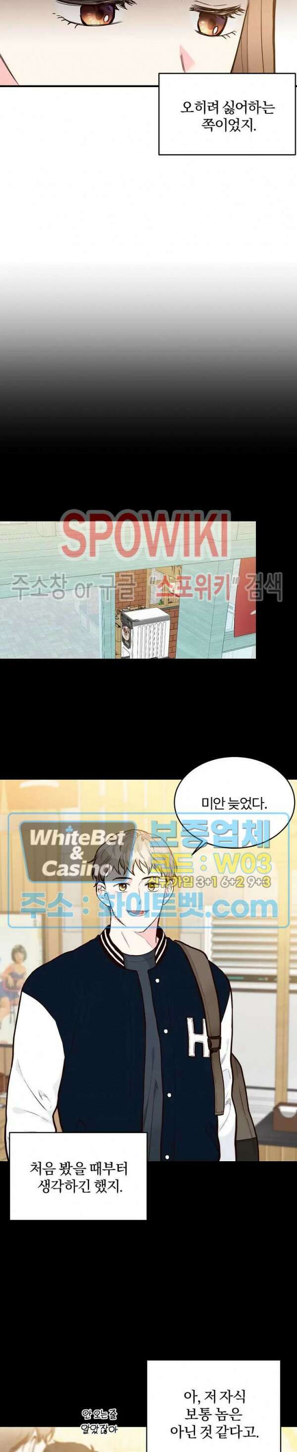 이 결혼은 그저 계약입니다 19화 10