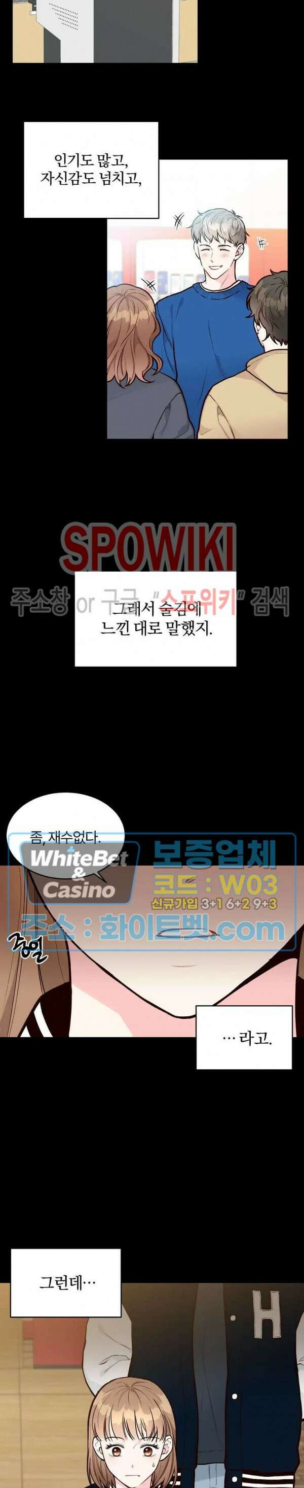 이 결혼은 그저 계약입니다 19화 12