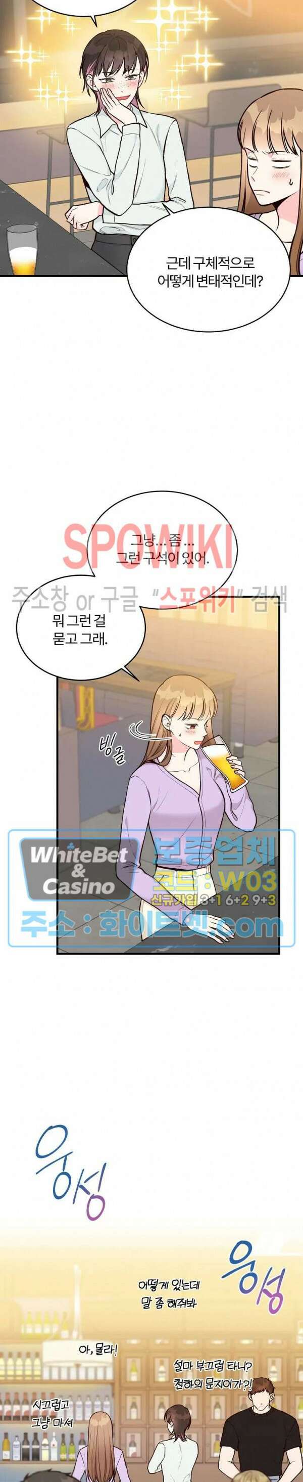 이 결혼은 그저 계약입니다 19화 17