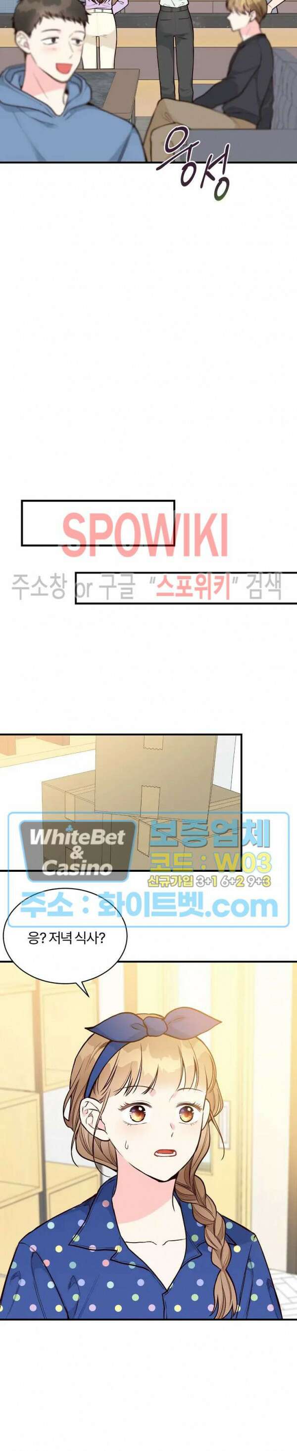 이 결혼은 그저 계약입니다 19화 18