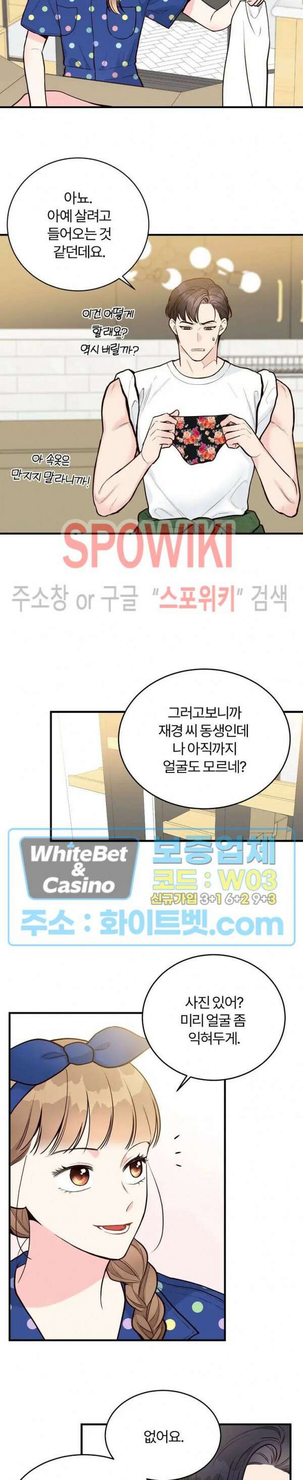 이 결혼은 그저 계약입니다 19화 20