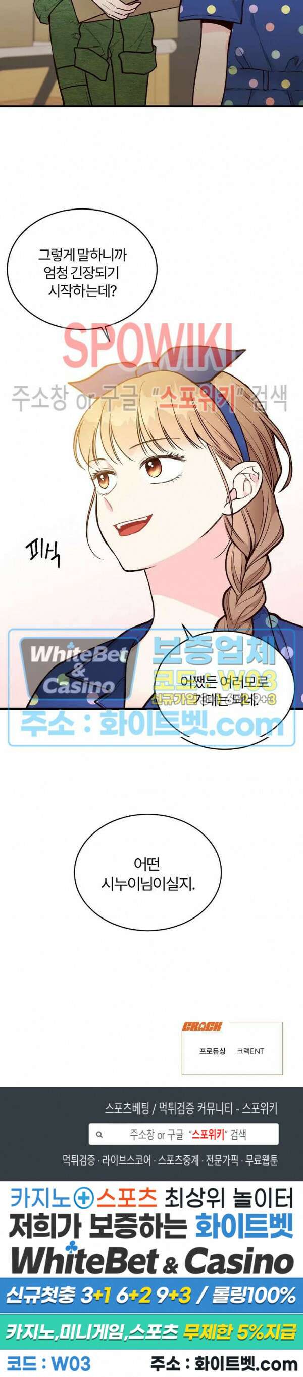 이 결혼은 그저 계약입니다 19화 23