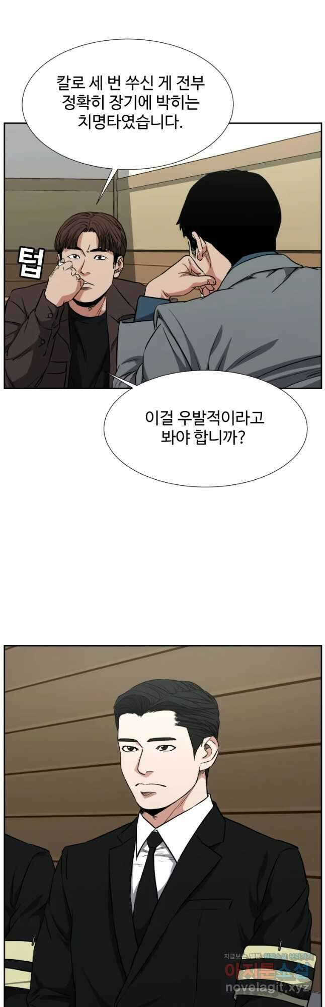 한따까리 51화 2