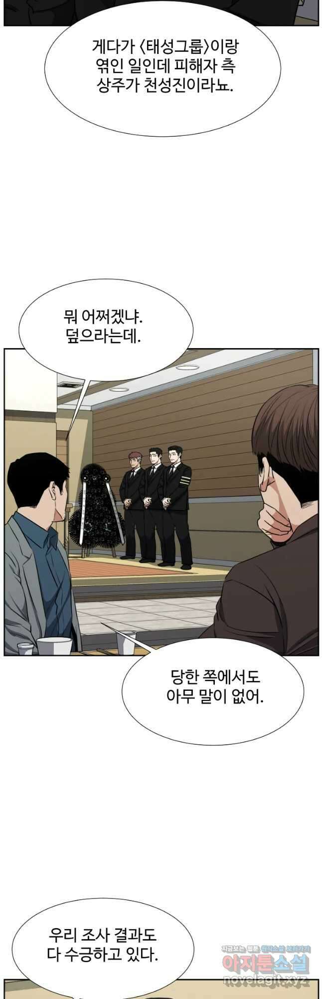 한따까리 51화 3