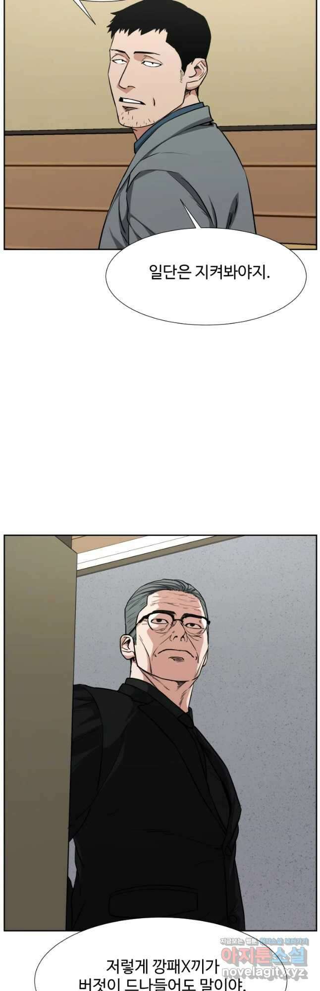 한따까리 51화 4