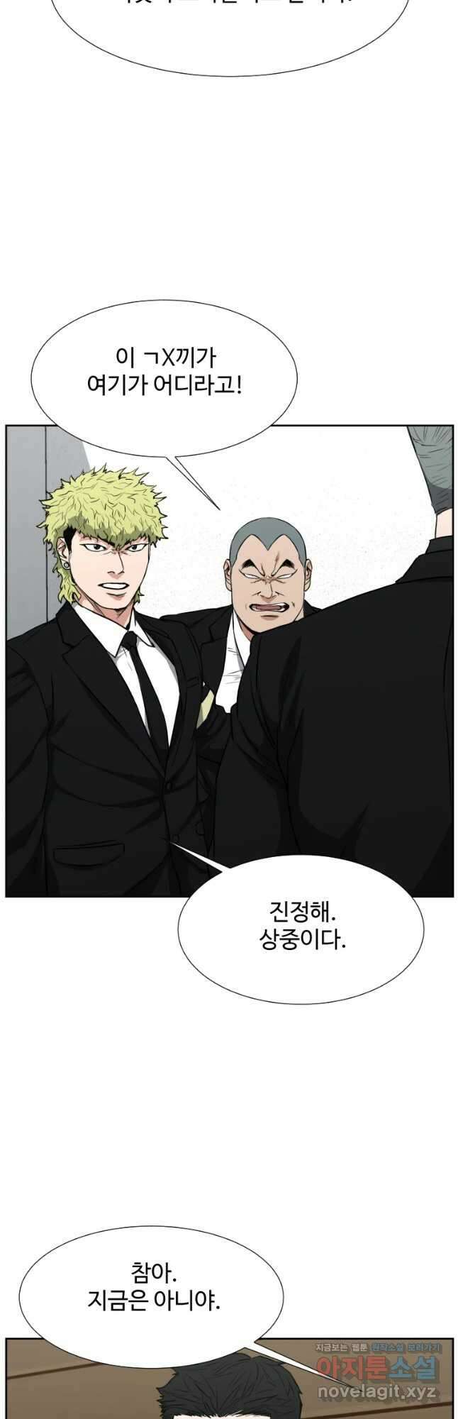 한따까리 51화 5