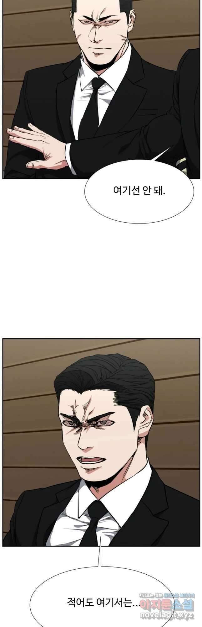 한따까리 51화 6