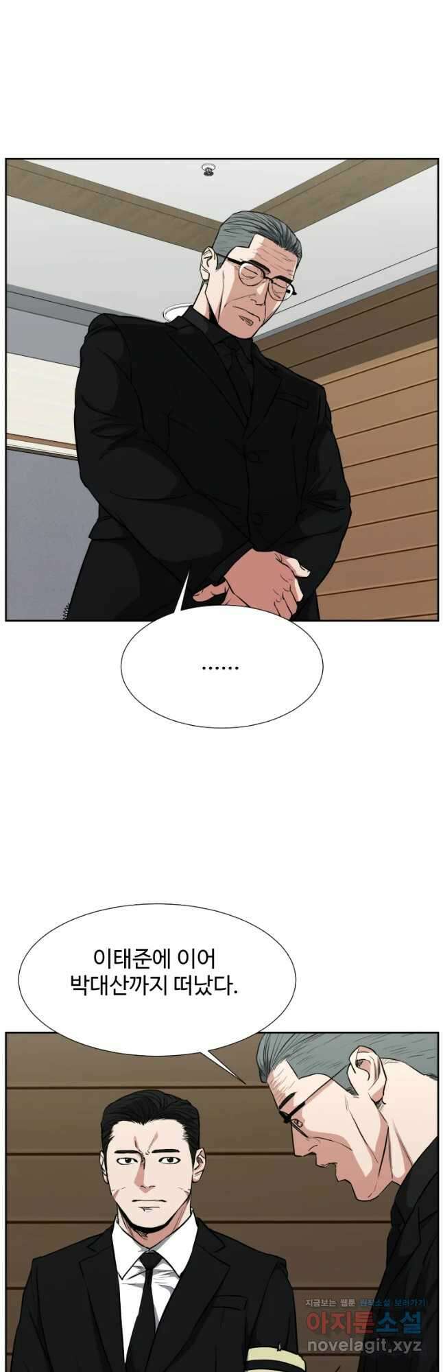 한따까리 51화 10
