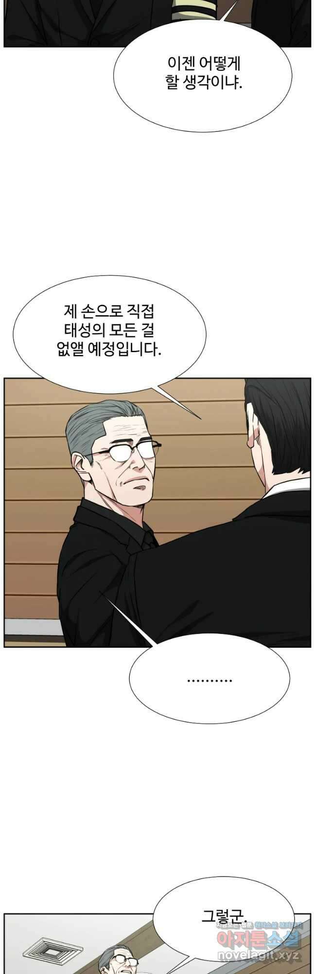 한따까리 51화 11