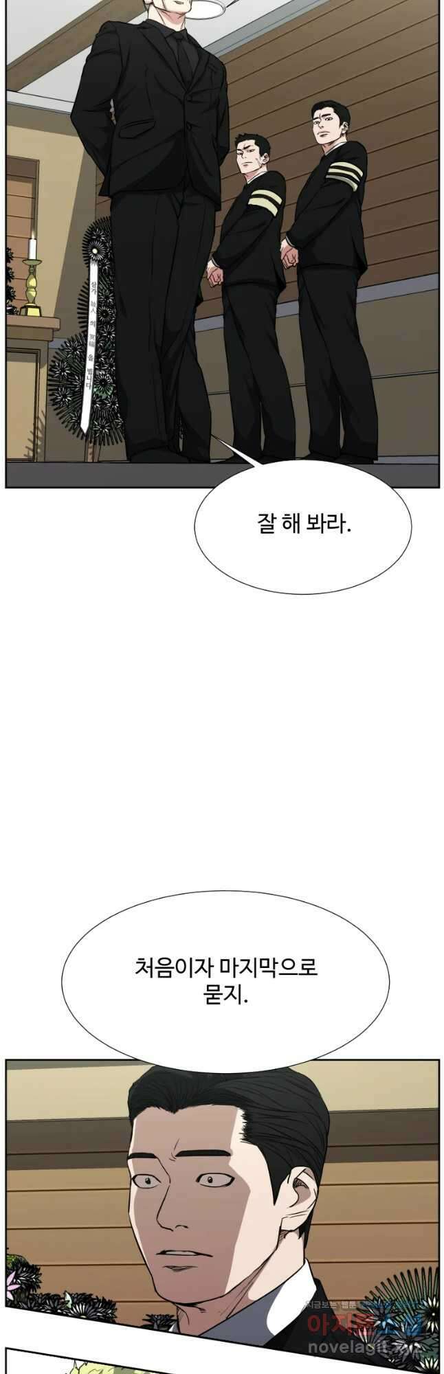 한따까리 51화 12