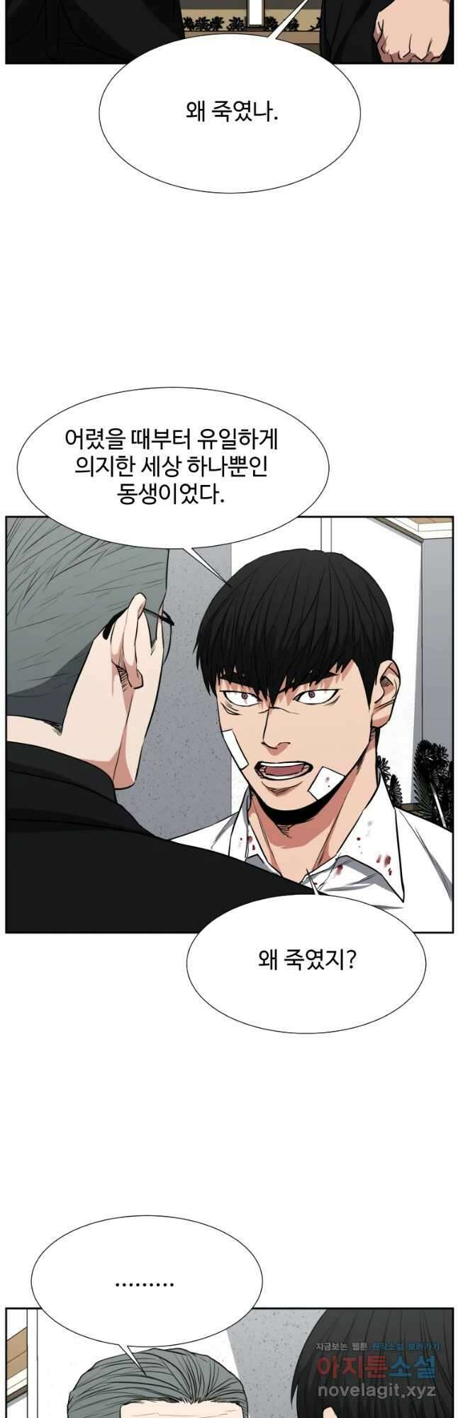 한따까리 51화 14