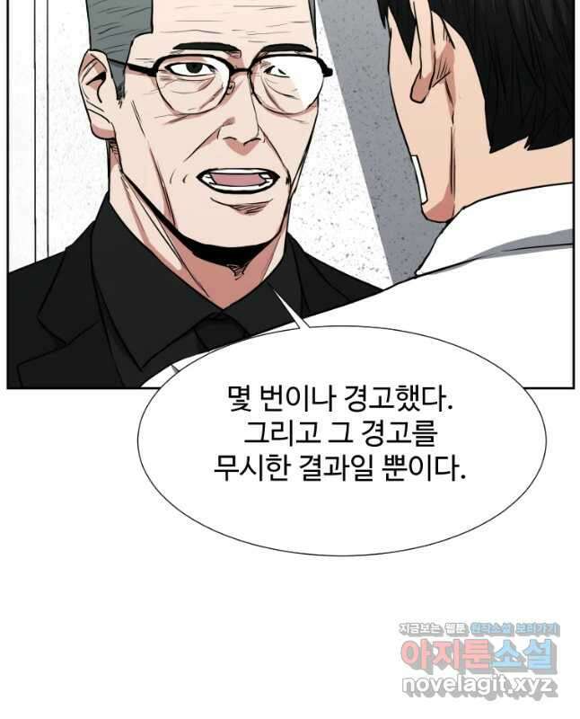 한따까리 51화 15