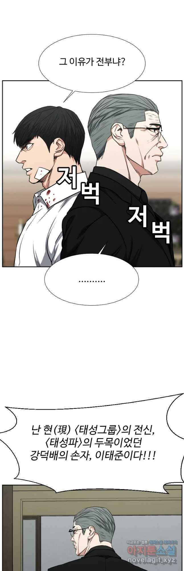 한따까리 51화 16