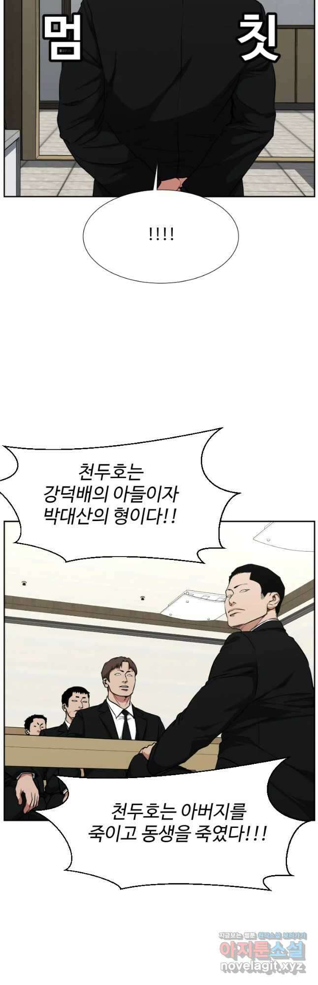 한따까리 51화 17