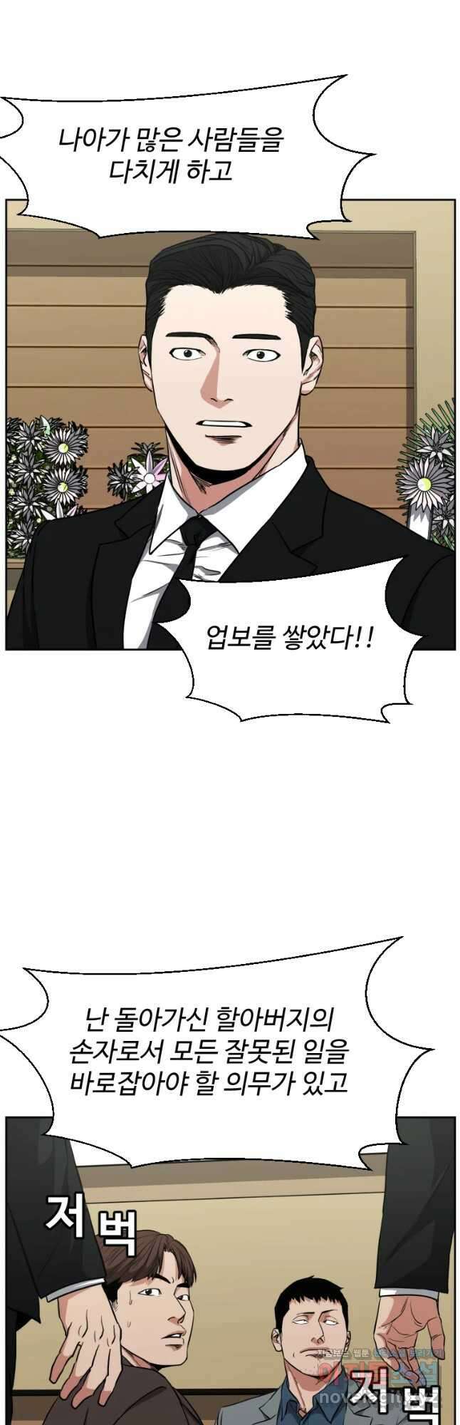 한따까리 51화 18
