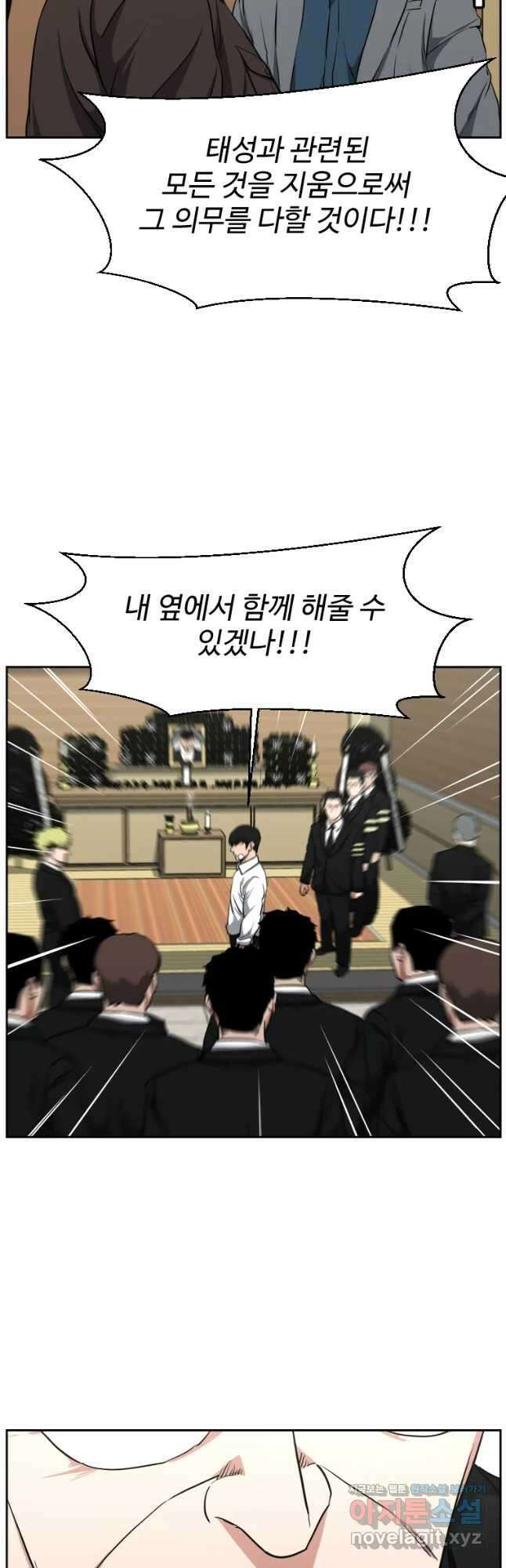 한따까리 51화 19