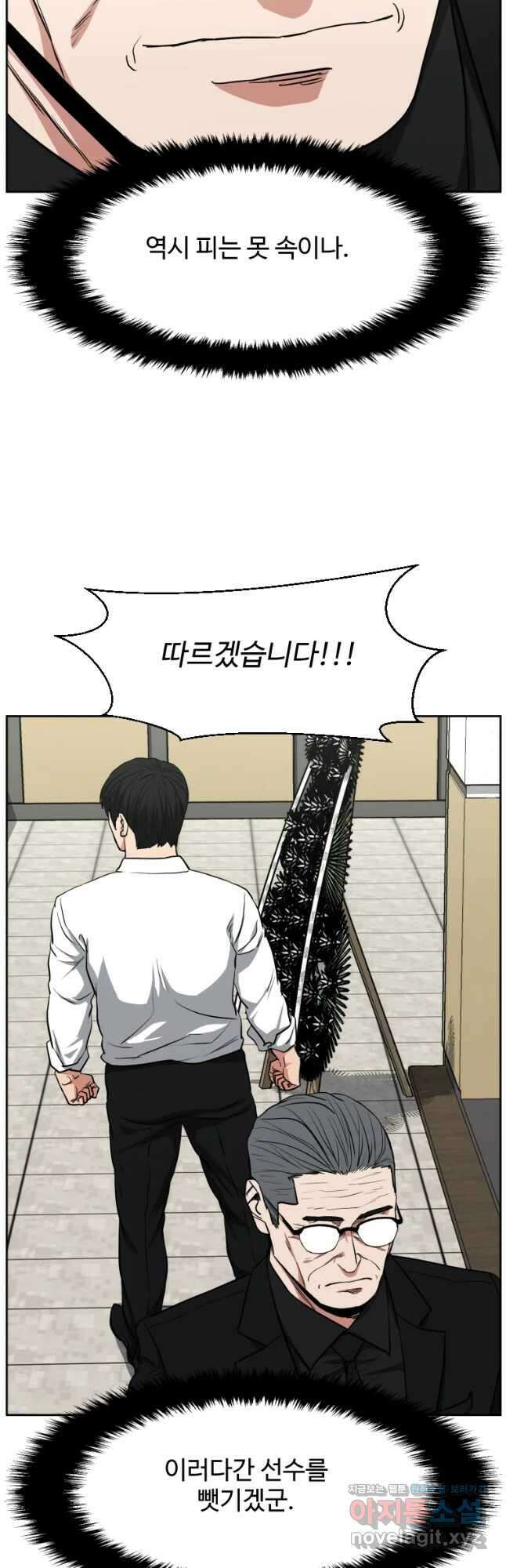 한따까리 51화 20