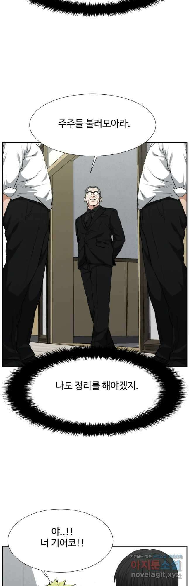 한따까리 51화 21
